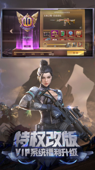 穿越火线枪战王者手游无敌版截图5