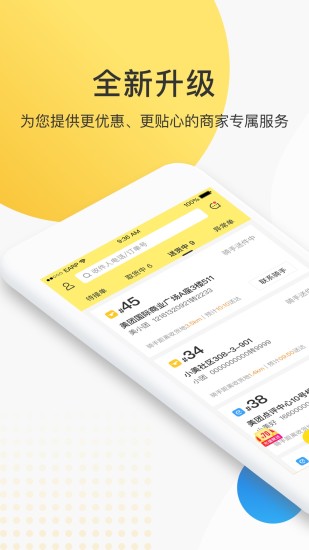 美团配送app官方版下载
