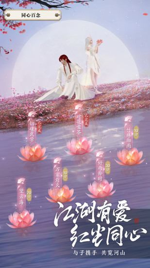 天涯明月刀手游新版