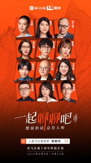喜马拉雅官方下载最新版截图1