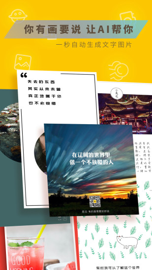 图曰app官方安卓版下载
