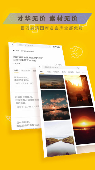 图曰app官方安卓版