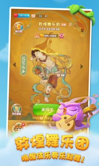 开心消消乐手游最新版截图4