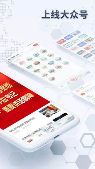 大众日报2022版