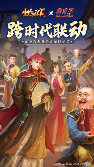 极品芝麻官无限元宝版下载