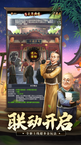 极品芝麻官无限元宝版