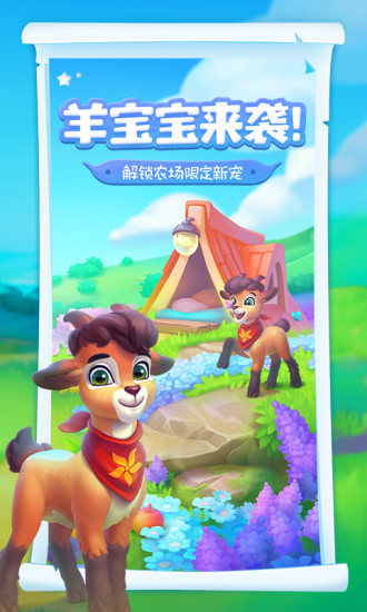 梦幻花园2022