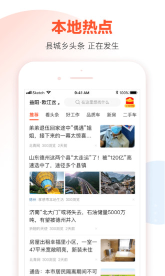 58本地版app官方