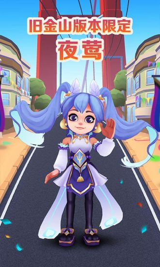 地铁跑酷手游国服版截图2