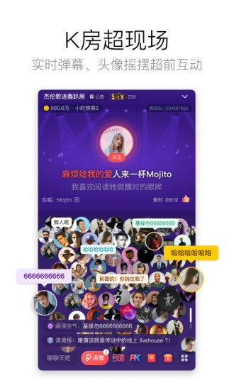 酷狗唱唱旧版本