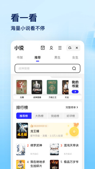 夸克安卓下载官方版截图5