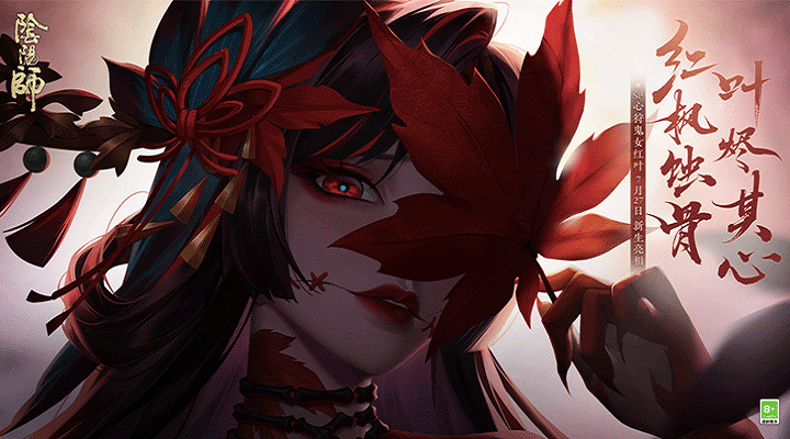 阴阳师手游鸿蒙版下载