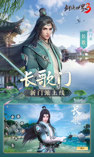 剑侠世界3内购版截图3