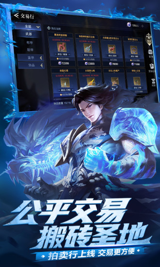 荣耀全明星官方正版截图4