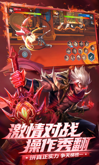 荣耀全明星官方正版截图2