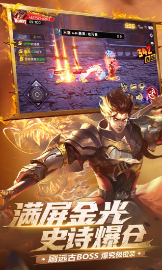 荣耀全明星官方正版截图3