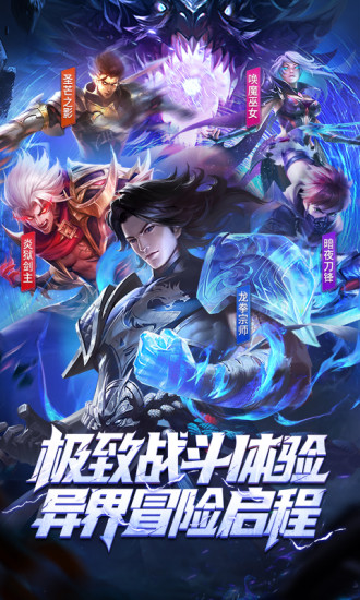 荣耀全明星官方正版截图1