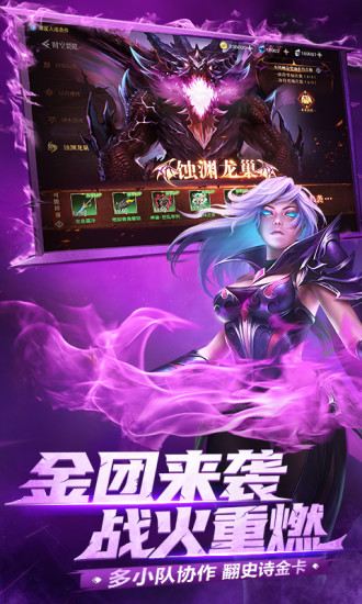 荣耀全明星官方正版截图5