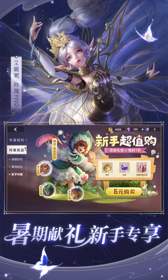 曙光英雄官方最新版截图2