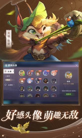 曙光英雄官方最新版截图5
