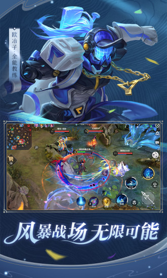 曙光英雄官方最新版截图4