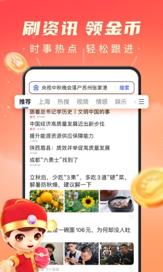 百度极速版安卓下载