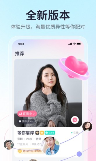 珍爱手机APP截图1