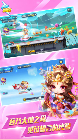 天天酷跑GM版截图4