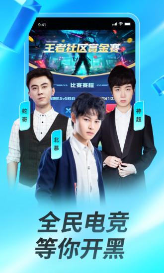 虎牙直播APP官方下载截图5