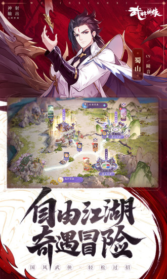 武林闲侠内购版截图5