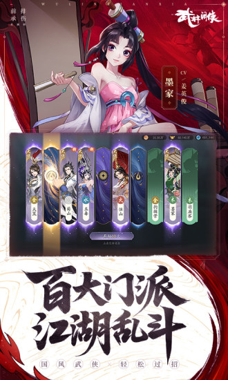 武林闲侠内购版截图3