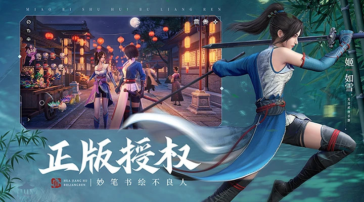 不良人3手游官方版