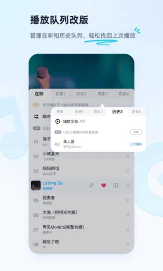 酷狗音乐永久免费版2022