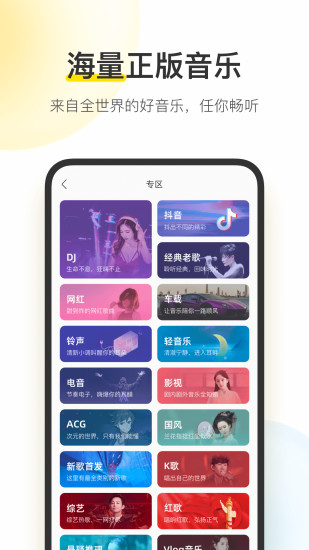酷我音乐安卓2022版