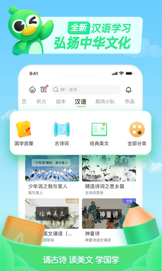 少儿趣配音会员版