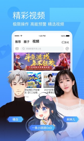 斗鱼官方最新下载截图2