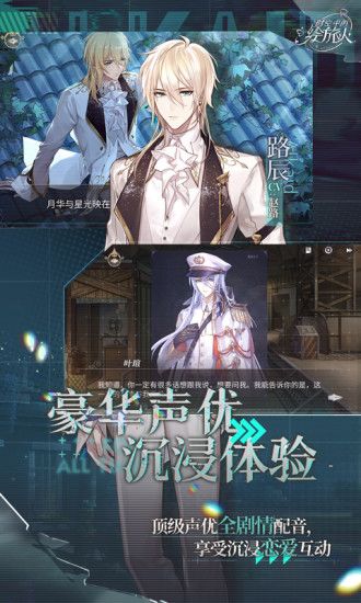 时空中的绘旅人内购版截图2