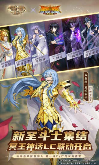 圣斗士星矢重生无限金币版截图2