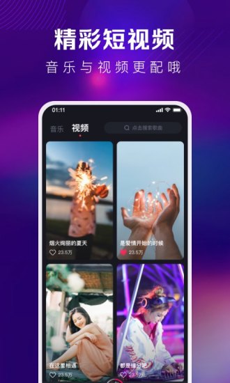 酷狗DJ音乐