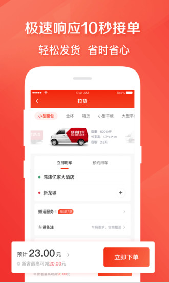 快狗打车鸿蒙版下载