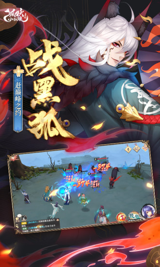 狐妖小红娘手游最新版2022