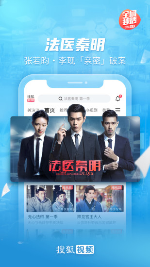 搜狐视频安卓手机版截图4