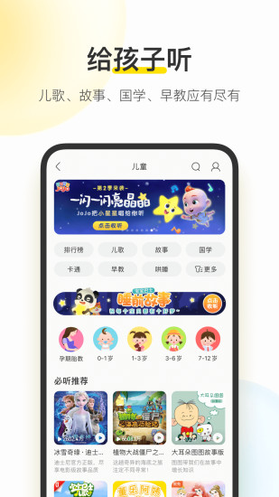 酷我音乐官方免费下载截图5