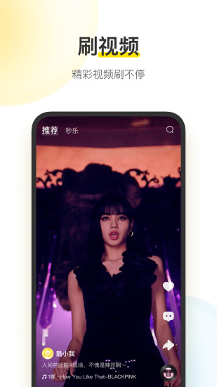 酷我音乐官方免费下载截图4