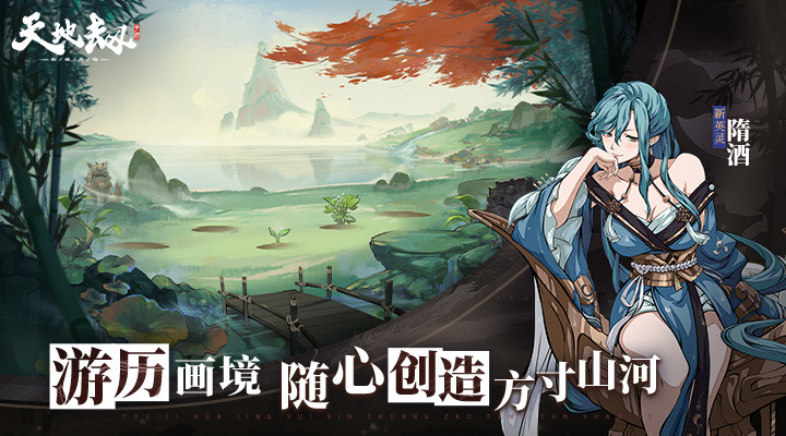 天地劫幽城再临无限钻石版截图2