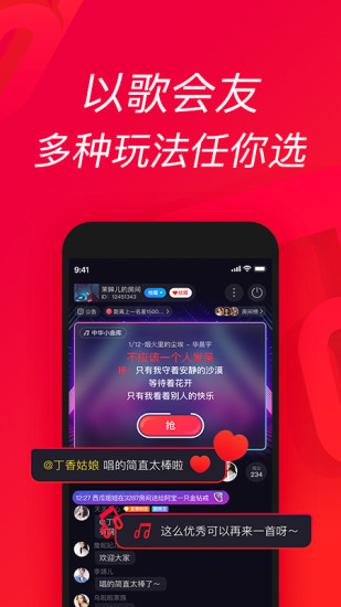 唱吧手机app官方下载截图2