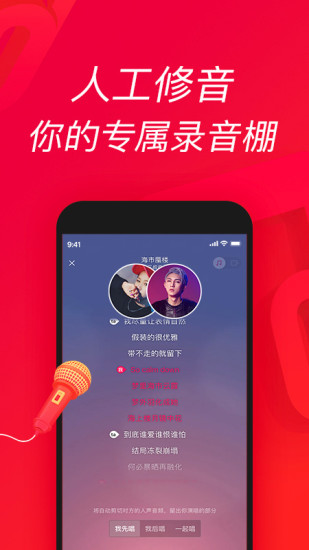 唱吧手机app官方下载截图1