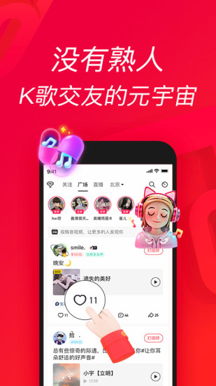 唱吧手机app官方下载截图3