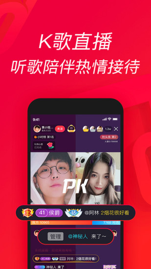 唱吧手机app官方下载截图4