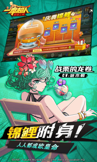 一拳超人最强之男手游最新版截图4